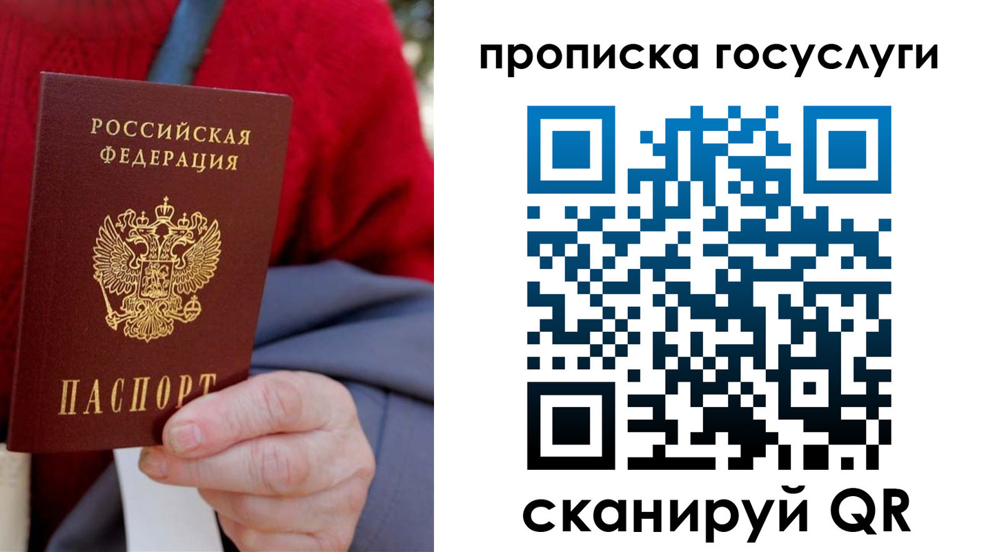 временная регистрация гарантия в Красноперекопске