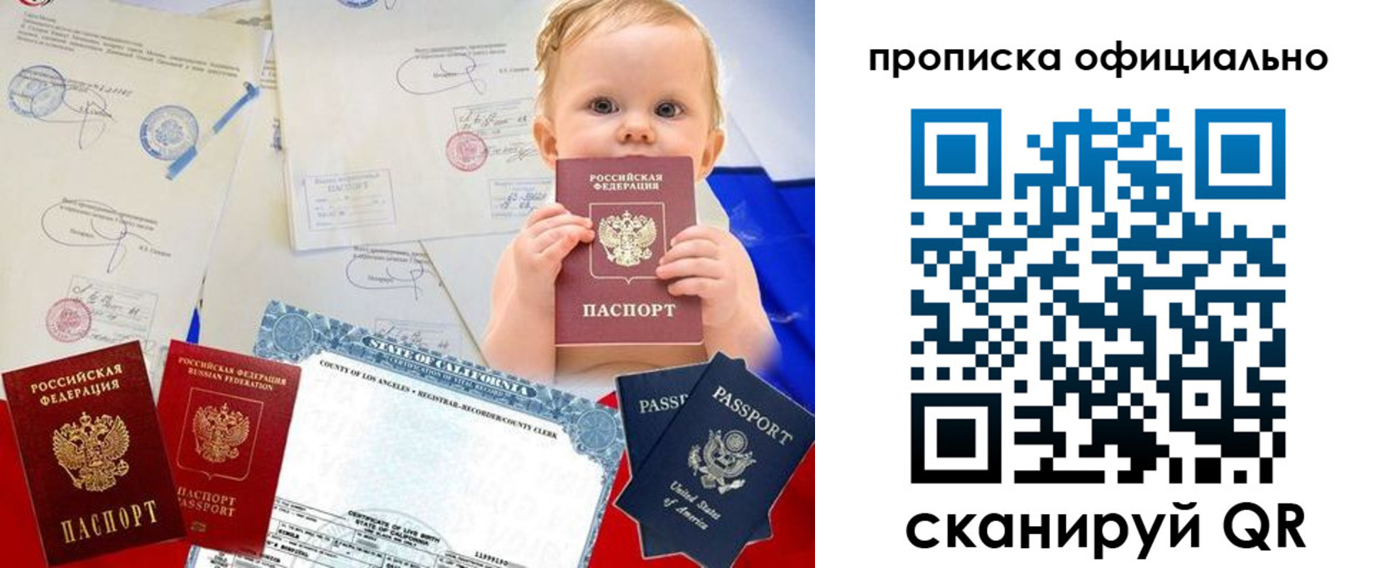 миграционный учет в Красноперекопске
