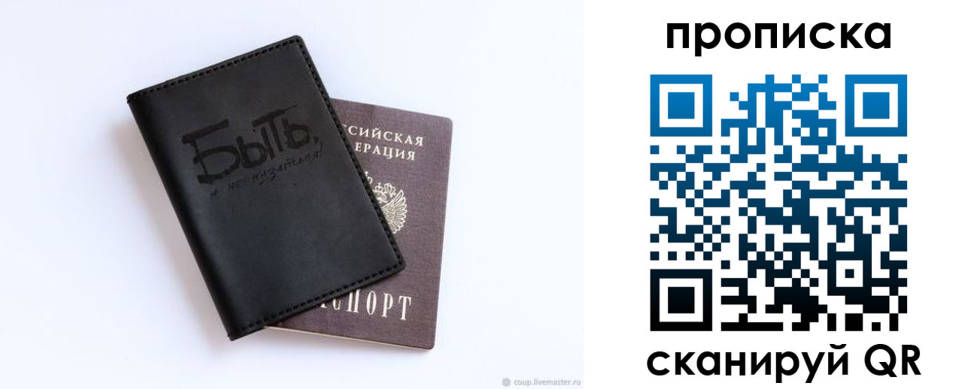 регистрация для школы в Красноперекопске