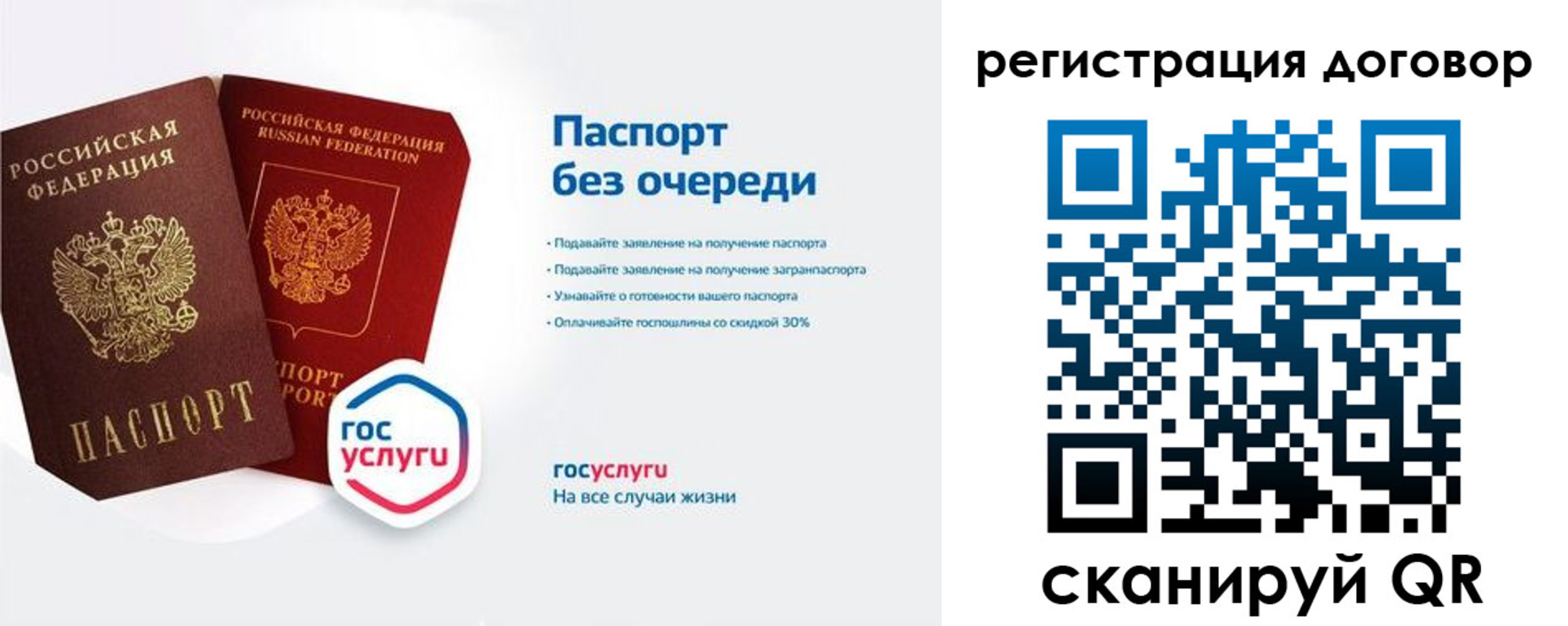 временная регистрация госуслуги в Красноперекопске
