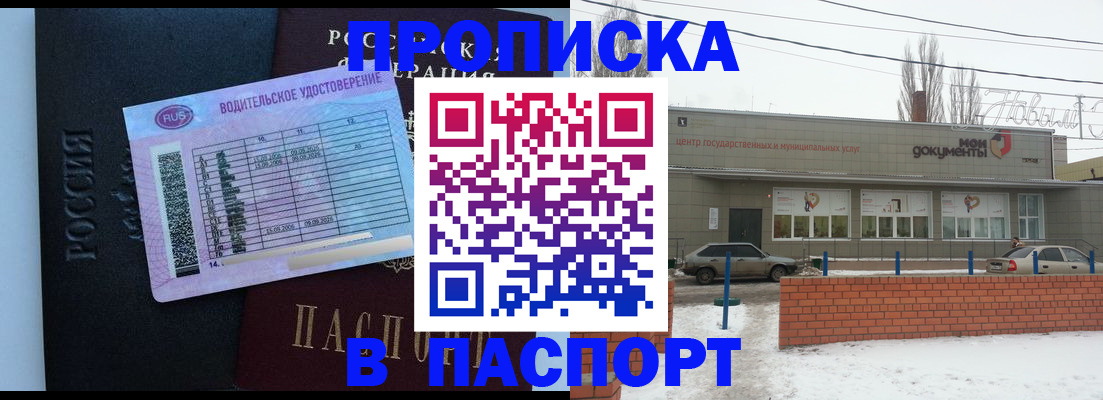 временная регистрация госуслуги в Красноперекопске