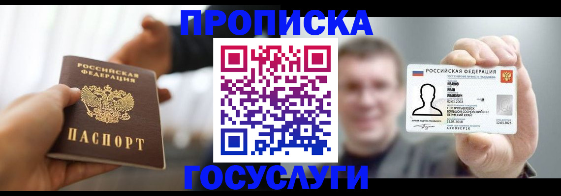 временная регистрация гарантия в Красноперекопске